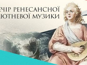 Куда пойти завтра 17 марта в Харькове