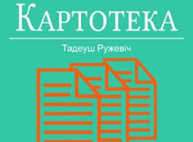 Куда пойти завтра 17 марта в Харькове