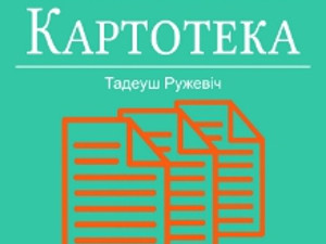 Куда пойти завтра 17 марта в Харькове
