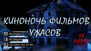 Куда пойти сегодня в Харькове