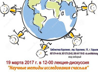 Куда пойти завтра 19 марта в Харькове
