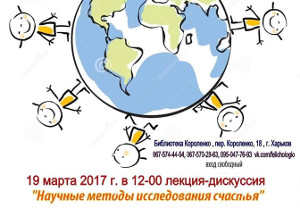 Куда пойти завтра 19 марта в Харькове