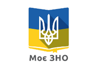 Центр оценивания качества образования создал мобильное приложение «Мое ВНО»