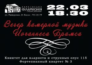 Куда пойти завтра 22 марта в Харькове