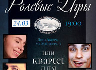 Куда пойти сегодня в Харькове