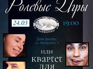 Куда пойти сегодня в Харькове