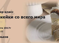 Куда пойти сегодня в Харькове