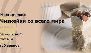 Куда пойти сегодня в Харькове
