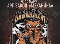 Куда пойти завтра 25 марта в Харькове