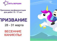 Куда пойти завтра 28 марта в Харькове