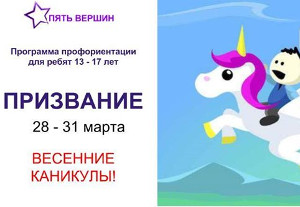 Куда пойти завтра 28 марта в Харькове