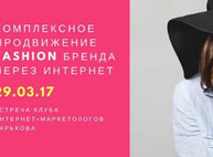 Куда пойти завтра 29 марта в Харькове