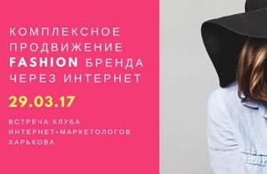 Куда пойти завтра 29 марта в Харькове