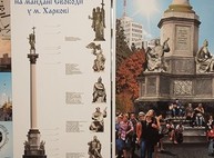 Памятник на площади Свободы: Нищук посоветовал активистам добиваться отмены конкурса через суд