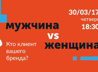 Куда пойти завтра 30 марта в Харькове