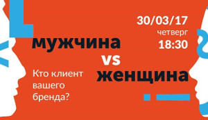 Куда пойти завтра 30 марта в Харькове