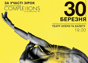 Куда пойти сегодня в Харькове