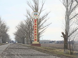На восстановление Балаклеи из госбюджета выделено сто миллионов