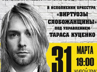 Куда пойти сегодня в Харькове