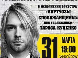 Куда пойти сегодня в Харькове