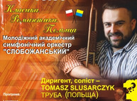 Куда пойти завтра 31 марта в Харькове