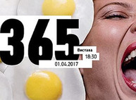 Куда пойти завтра 1 апреля в Харькове