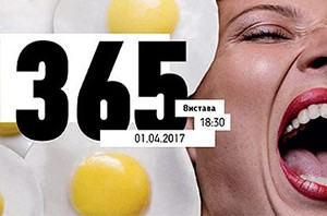 Куда пойти завтра 1 апреля в Харькове