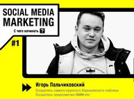 Куда пойти завтра 2 апреля в Харькове