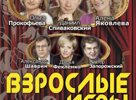 Куда пойти сегодня в Харькове
