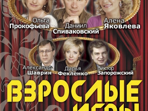 Куда пойти сегодня в Харькове