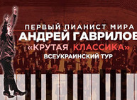 Куда пойти завтра 4 апреля в Харькове