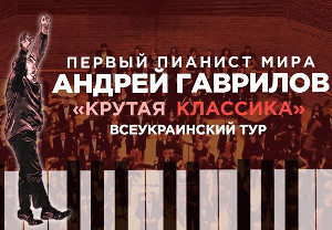Куда пойти завтра 4 апреля в Харькове