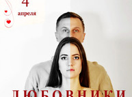 Куда пойти завтра 4 апреля в Харькове