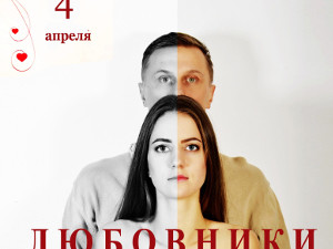 Куда пойти завтра 4 апреля в Харькове
