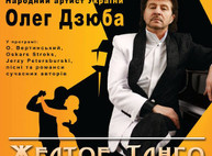 Куда пойти сегодня в Харькове
