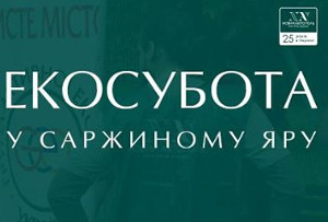 Куда пойти сегодня в Харькове