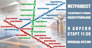 Куда пойти завтра 9 апреля в Харькове