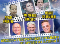 Куда пойти сегодня 10 апреля в Харькове