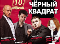 Куда пойти сегодня 10 апреля в Харькове