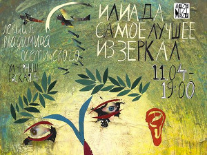 Куда пойти завтра 11 апреля в Харькове