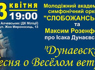 Куда пойти сегодня в Харькове
