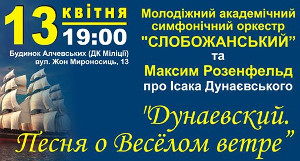 Куда пойти сегодня в Харькове