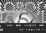Жадан, Андрухович, «Тартак», «ШANа» и «The ВЙО» сыграют на фестивале «Дорога на Схід»