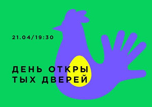 Куда пойти завтра 21 апреля в Харькове