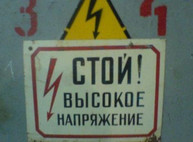 В Циркунах мужчину убило в трансформаторной будке