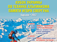 Куда пойти сегодня в Харькове