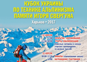 Куда пойти сегодня в Харькове