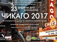 Куда пойти завтра 23 апреля в Харькове