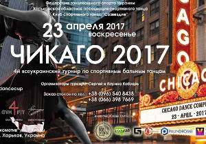Куда пойти завтра 23 апреля в Харькове