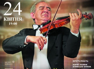 Куда пойти сегодня 24 апреля в Харькове